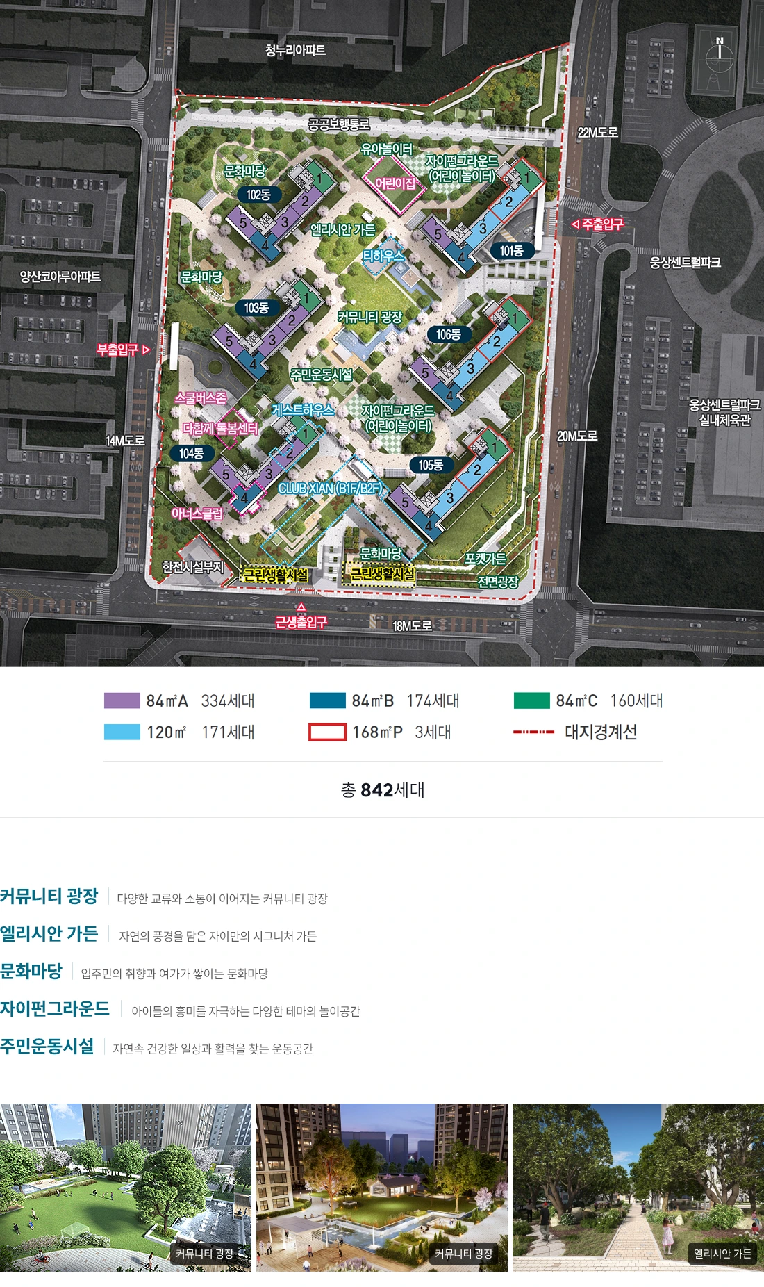 양산자이 파크팰리체 단지 조경과 산책의 여유 공식 안내